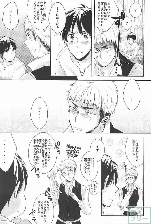 (HaruCC19) [Stealth (Yuu)] Hitori Jouzu Futari Jouzu (Shingeki no Kyojin) - Page 12