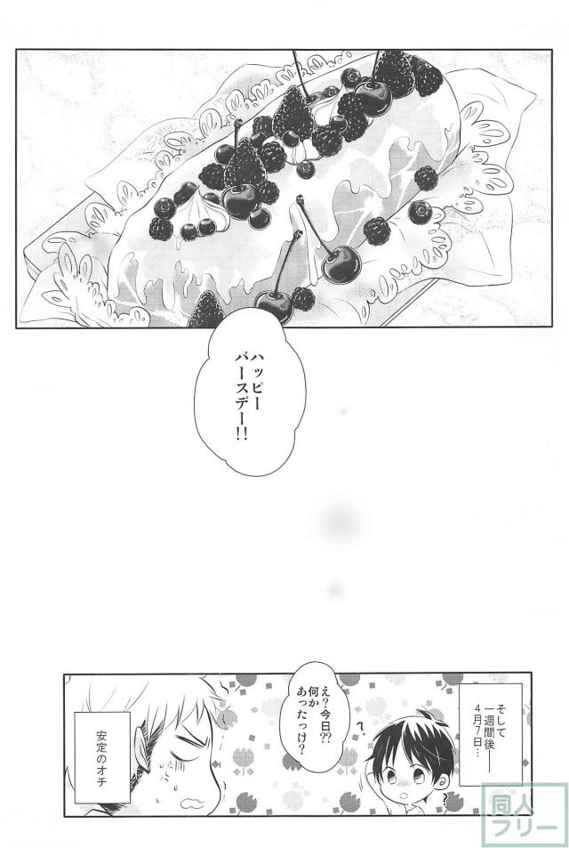 (HaruCC19) [Stealth (Yuu)] Hitori Jouzu Futari Jouzu (Shingeki no Kyojin) - Page 30
