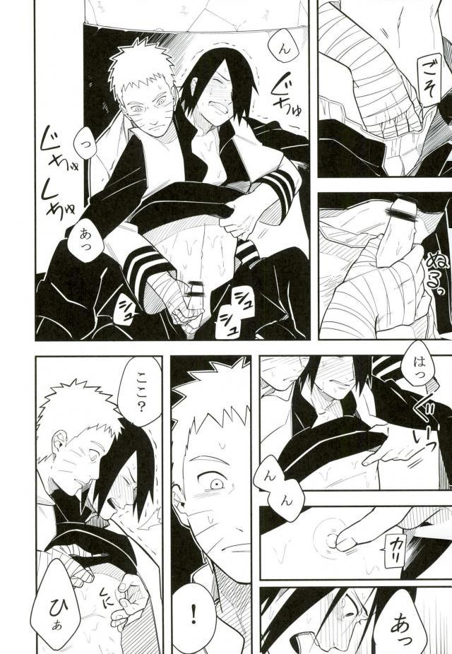 (SPARK10) [Munk. (Min)] Tokeru (Naruto) - Page 21