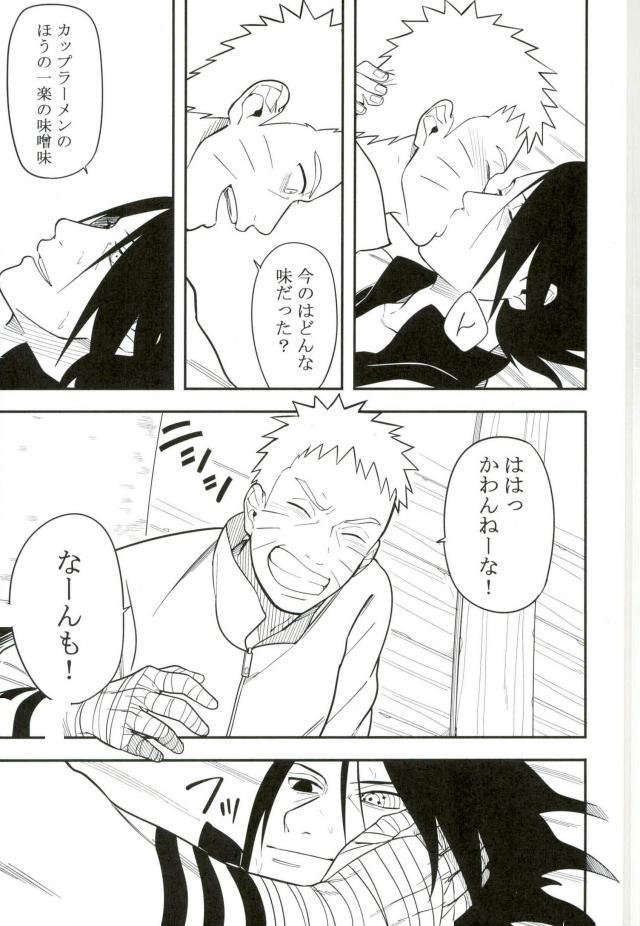 (SPARK10) [Munk. (Min)] Tokeru (Naruto) - Page 30