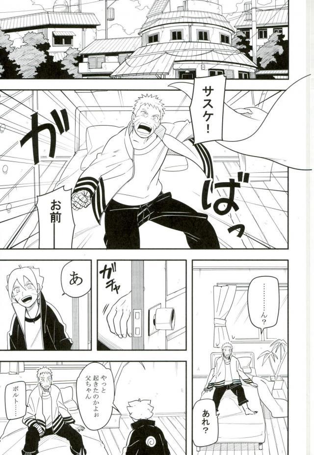 (SPARK10) [Munk. (Min)] Tokeru (Naruto) - Page 34
