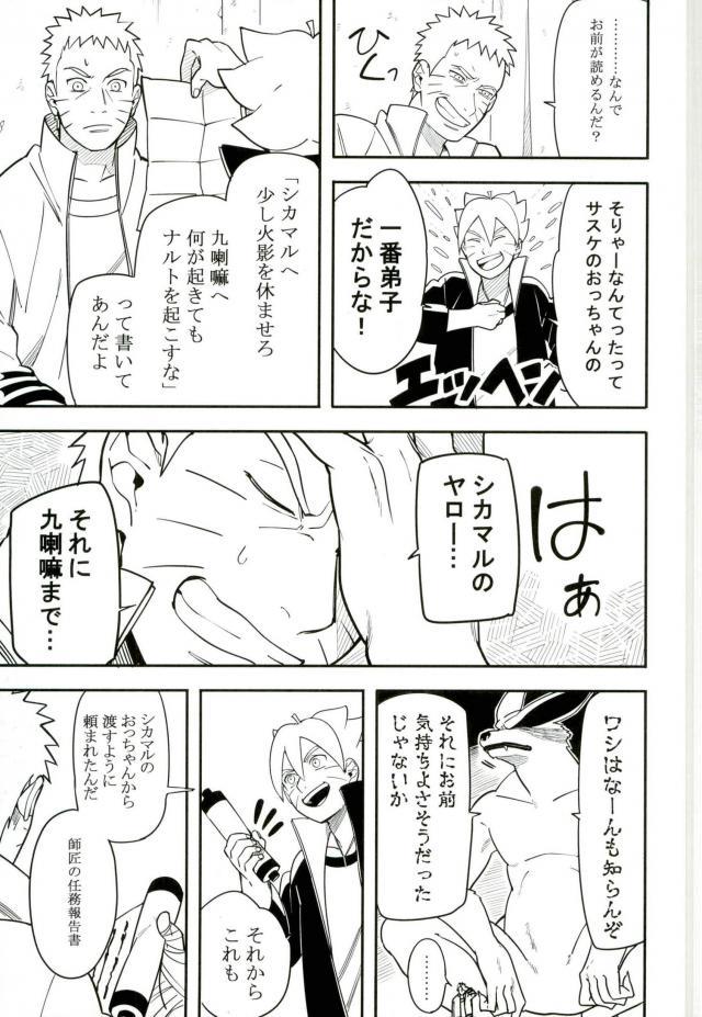 (SPARK10) [Munk. (Min)] Tokeru (Naruto) - Page 36