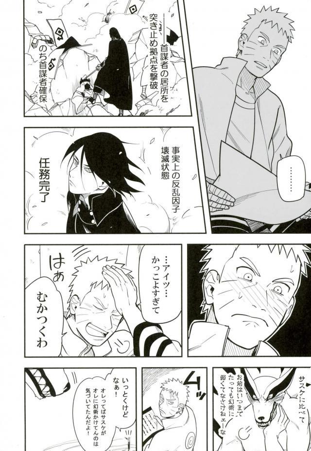 (SPARK10) [Munk. (Min)] Tokeru (Naruto) - Page 37