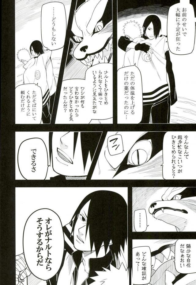 (SPARK10) [Munk. (Min)] Tokeru (Naruto) - Page 39