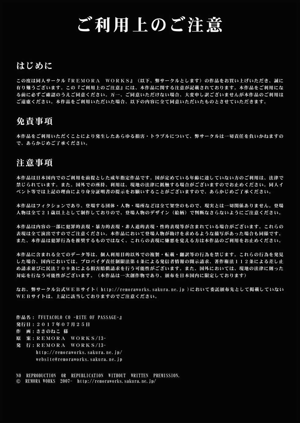 [REMORA WORKS (Sasano Neko)] FUTACOLO CO -RITE OF PASSAGE- - Page 2