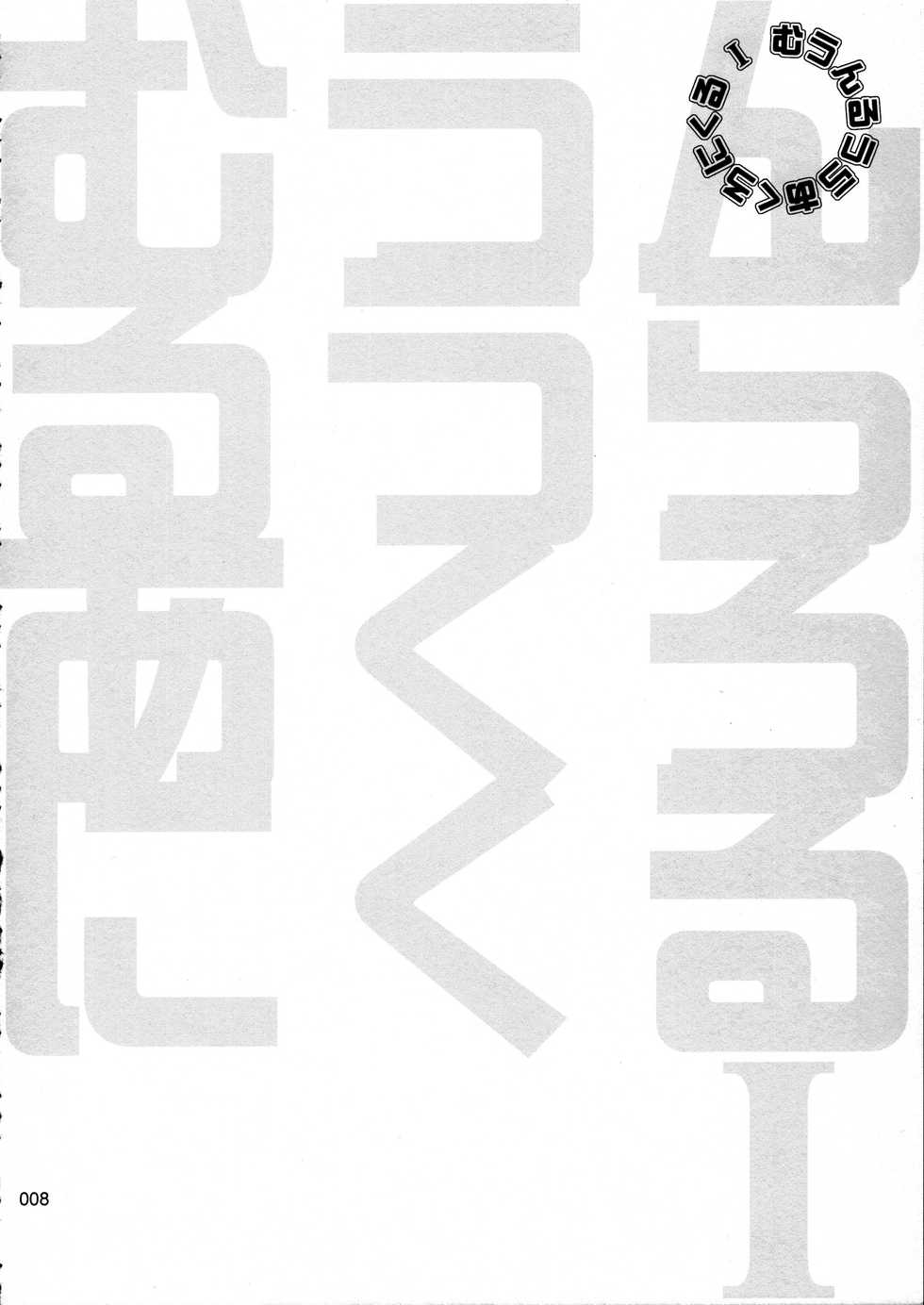 (C78) [MOON RULER (Tsukino Jyogi)] moonruler chronicle .1 (Tsukihime) - Page 9