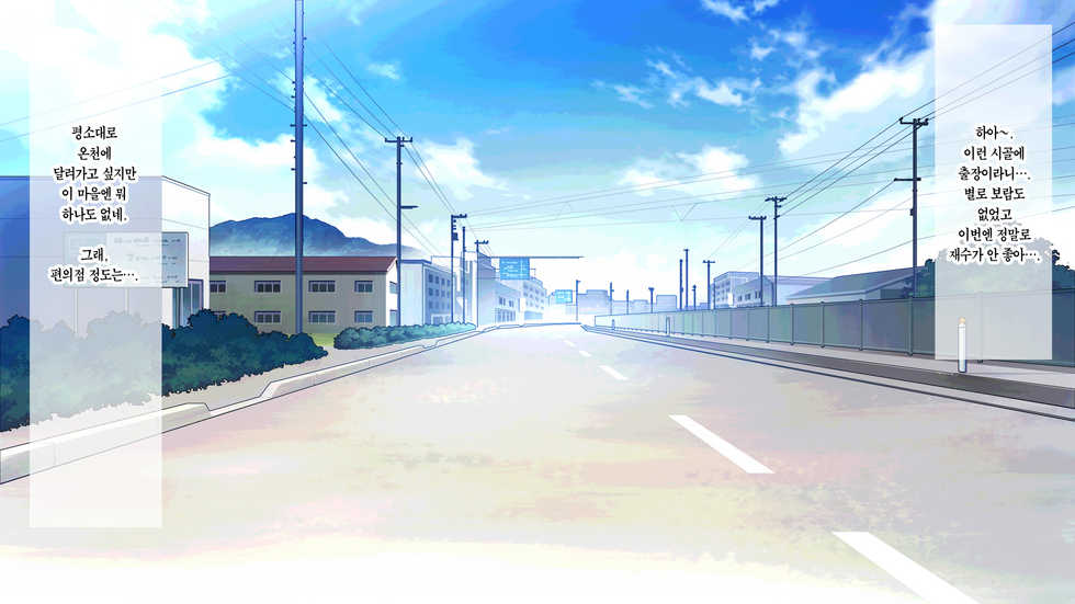 [ERONDON HEARTS (Engawa Suguru)] Roshutsudo no Takai Hitchhike Gal o... | 노출도 높은 히치하이크 갸루를... [Korean] [Team Edge] - Page 2