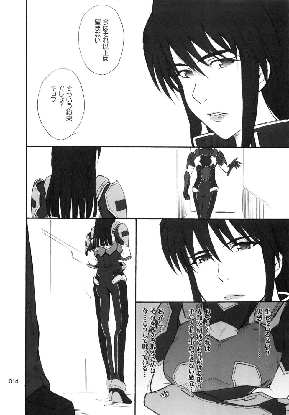 (C78) [MOON RULER (Tsukino Jyogi)] moonruler chronicle .3 (Various) - Page 15