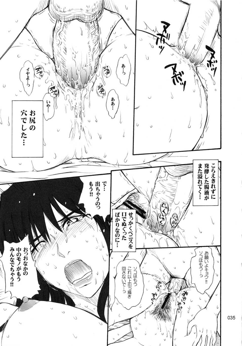 (C78) [MOON RULER (Tsukino Jyogi)] moonruler chronicle .3 (Various) - Page 36