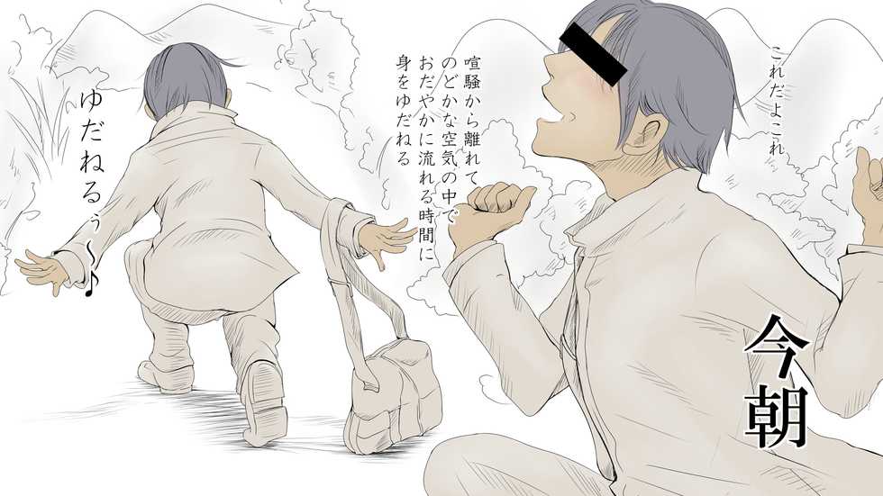 [An An Shokudou (Masaki Shisari)] Boku no Aisuru Inaka no Shoujo. - Page 17