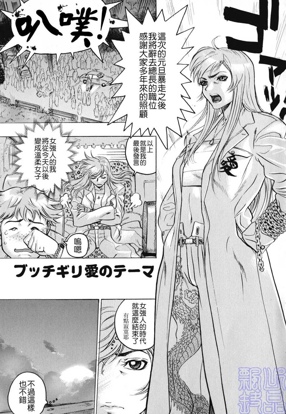 [Beauty Hair] Kakusareta Ana [Chinese] - Page 3