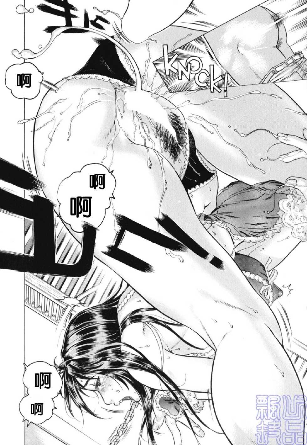 [Beauty Hair] Kakusareta Ana [Chinese] - Page 40