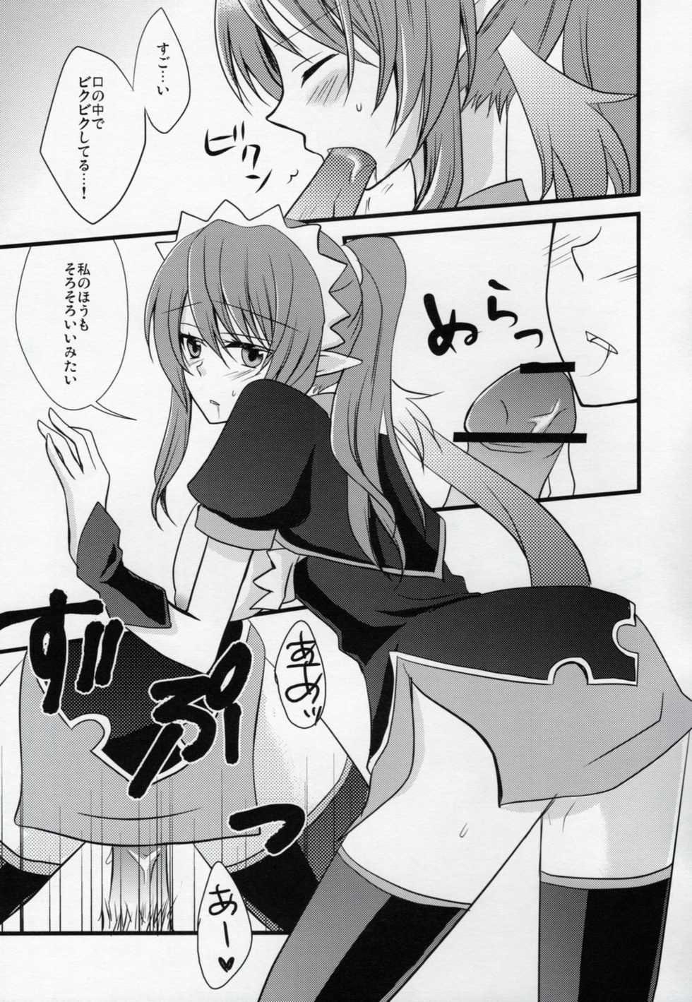 (C78) [alfalfa (Hinagi Rion)] PINKPOISON (Tales of Vesperia) - Page 10