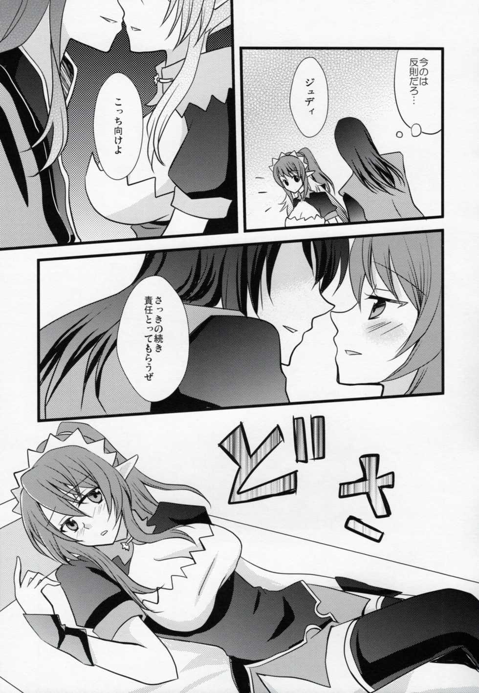 (C78) [alfalfa (Hinagi Rion)] PINKPOISON (Tales of Vesperia) - Page 16