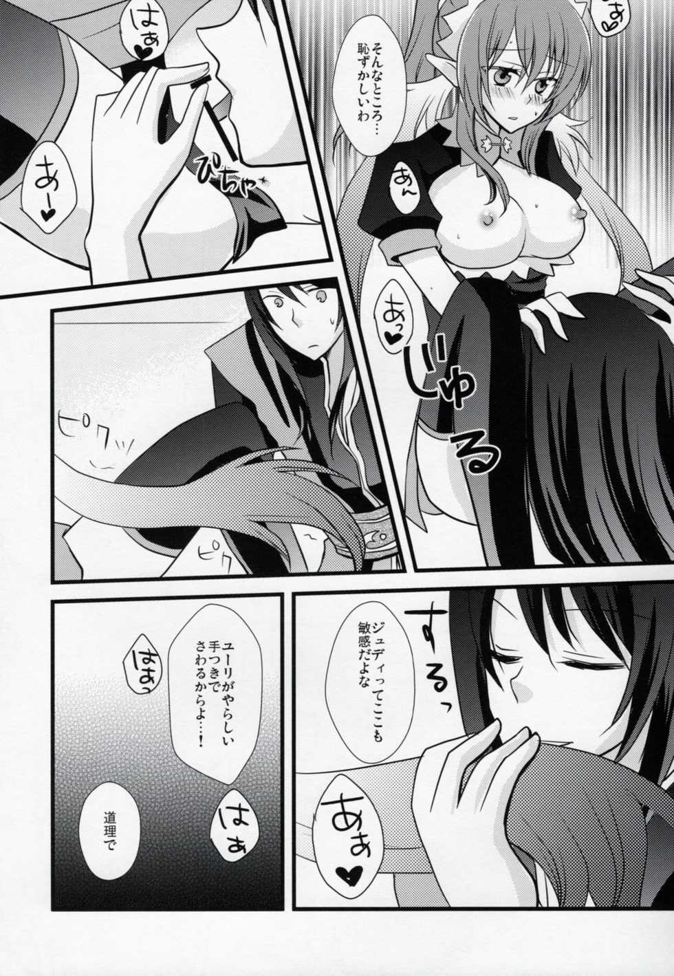 (C78) [alfalfa (Hinagi Rion)] PINKPOISON (Tales of Vesperia) - Page 18
