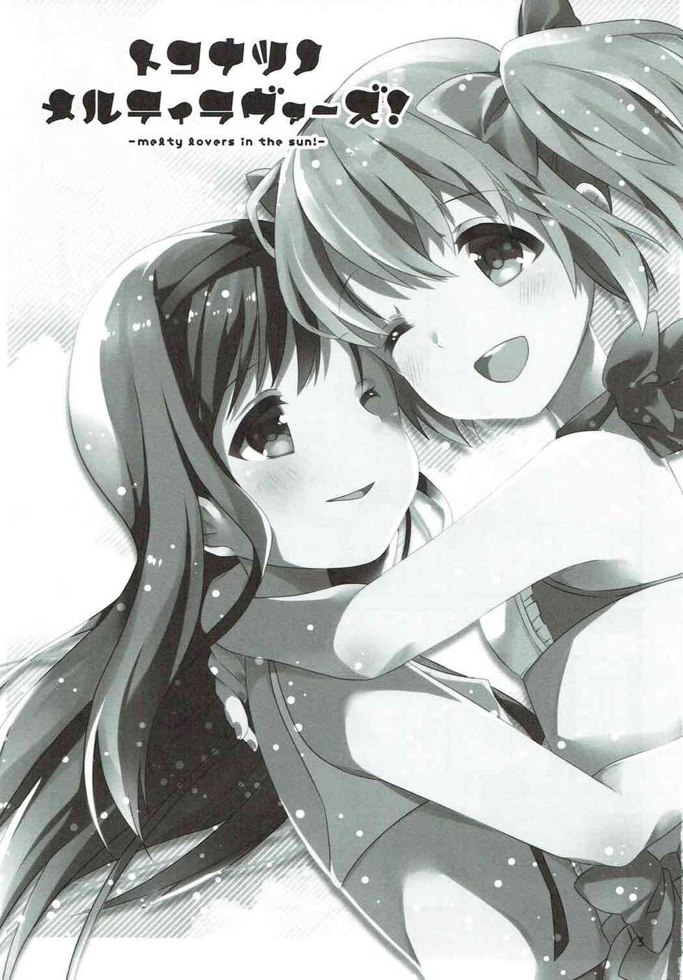 (C88) [Sudachic (Shiono Maki)] Tokonatsu no Melty Lovers! - melty lovers in the sun! (Puella Magi Madoka Magica) - Page 2