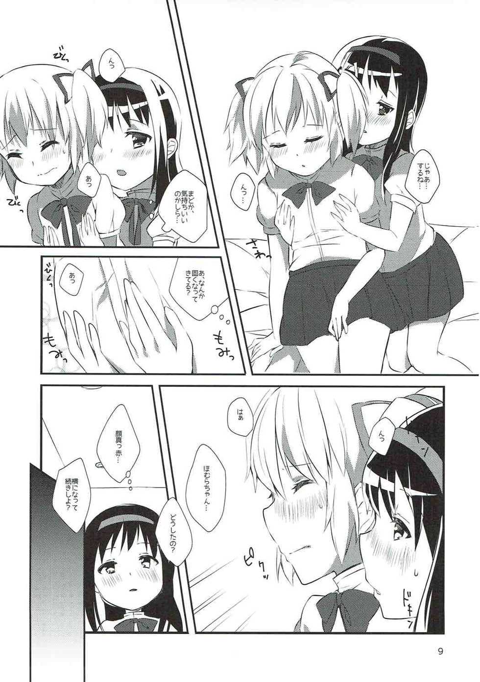 (C88) [Sudachic (Shiono Maki)] Tokonatsu no Melty Lovers! - melty lovers in the sun! (Puella Magi Madoka Magica) - Page 8