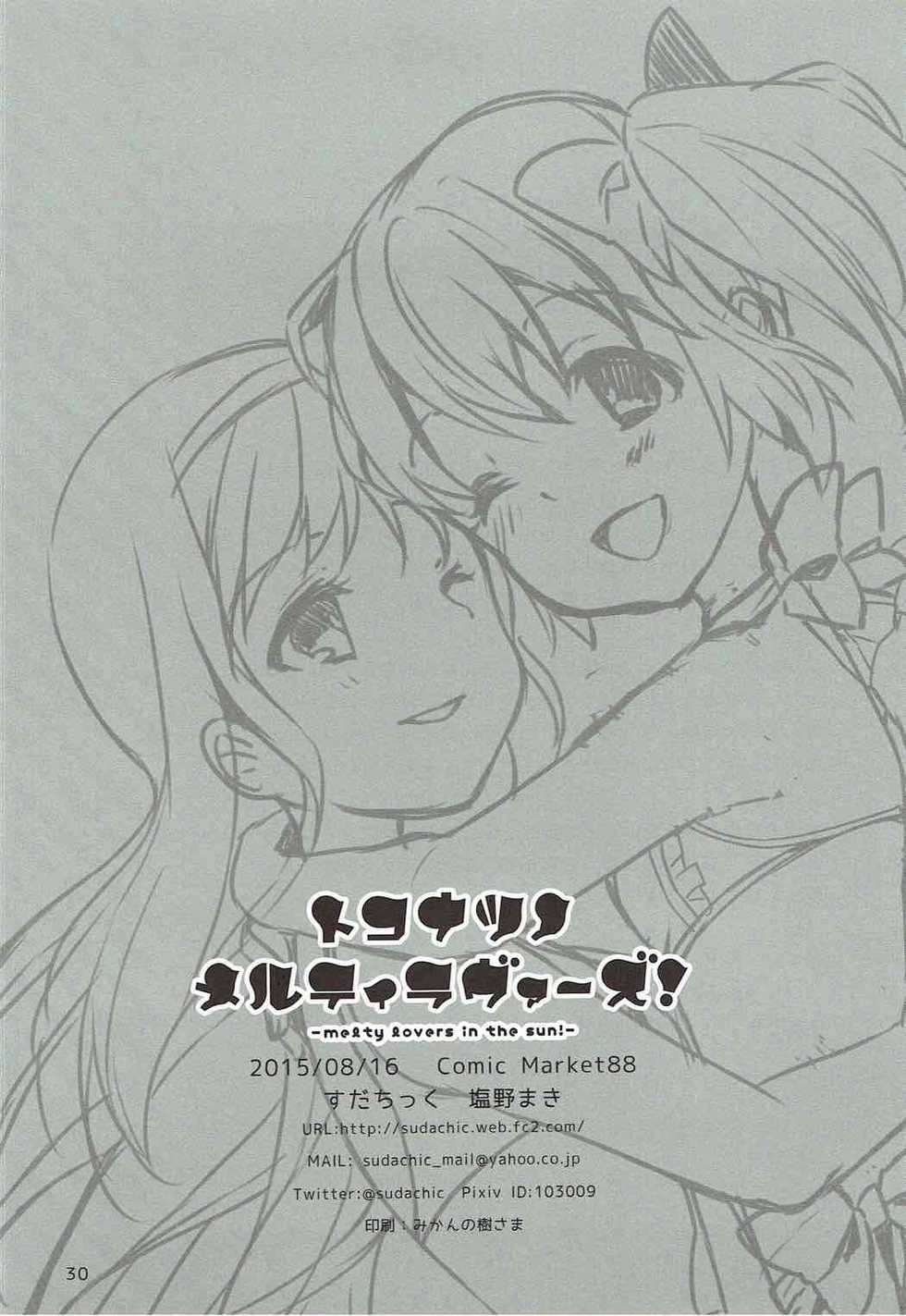 (C88) [Sudachic (Shiono Maki)] Tokonatsu no Melty Lovers! - melty lovers in the sun! (Puella Magi Madoka Magica) - Page 28