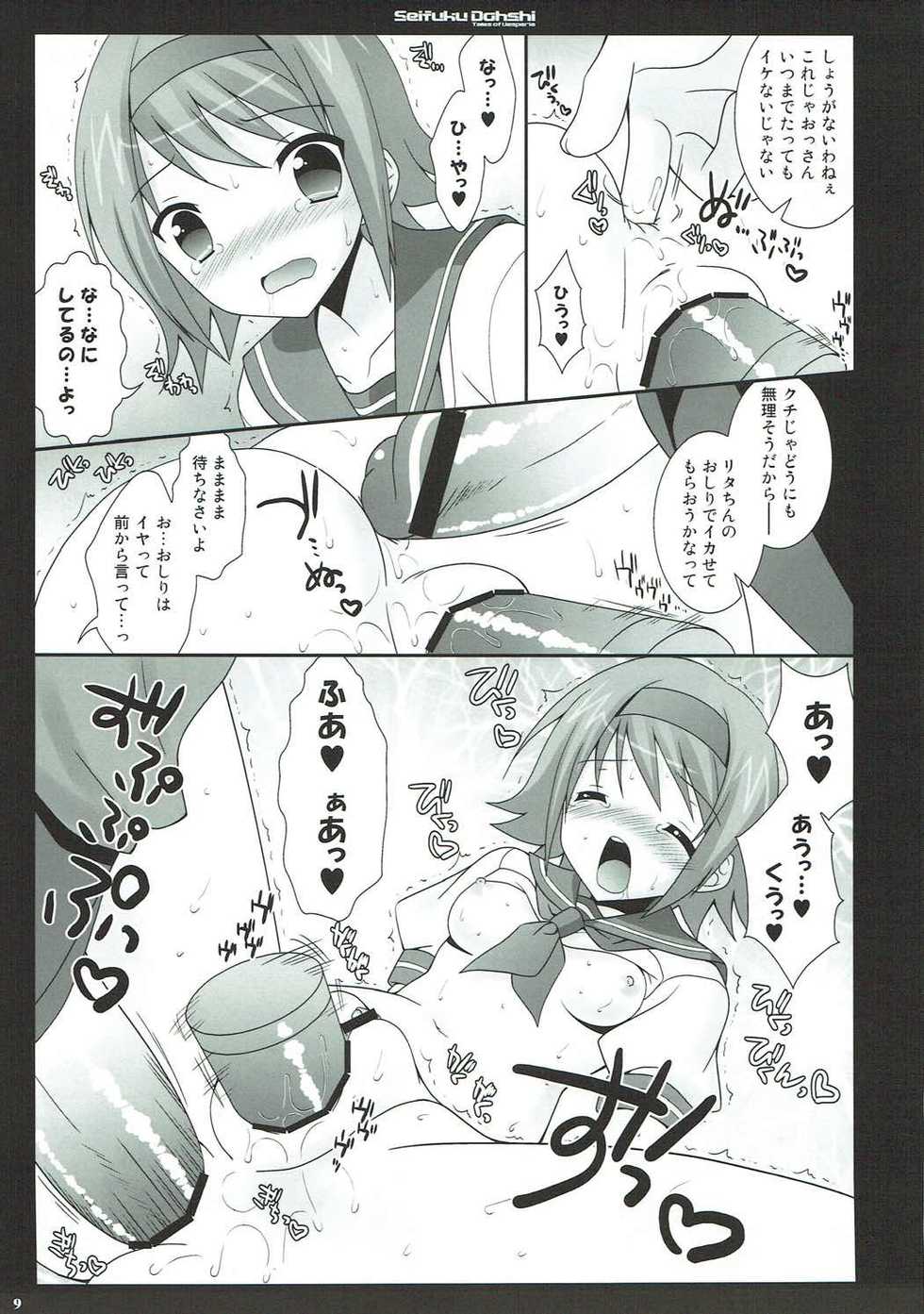 (C77) [Sorairo March (Narusawa Sora)] Seifuku Doushi (Tales of Vesperia) - Page 8