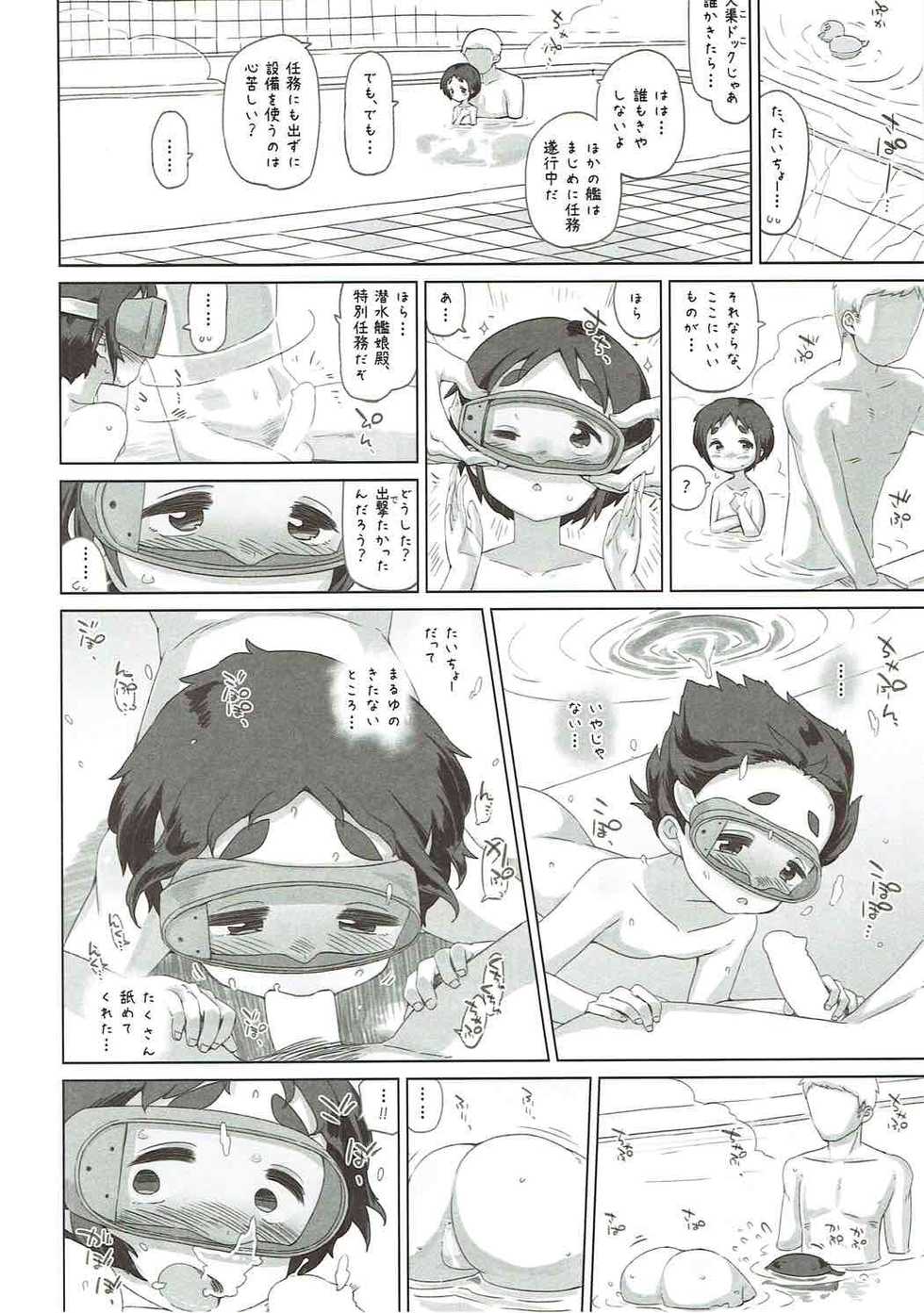 (C91) [MAN-ROOM (Tokeiya-san)] Ari no Kohaku (Kantai Collection -KanColle-) - Page 21