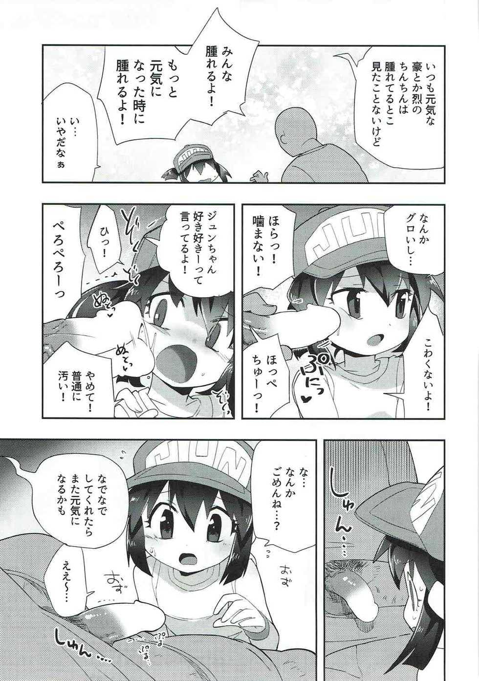 Nandemo Chousa Shoujo