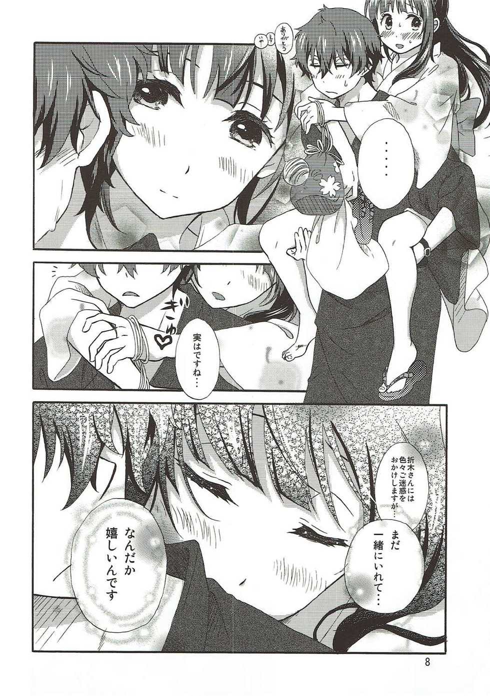 (C88) [Kijinabe to Kitsunedon (Koorogi)] Ore wa Shouene niwa Narenai! Natsu no Yoru no Kurenai (Hyouka) - Page 7