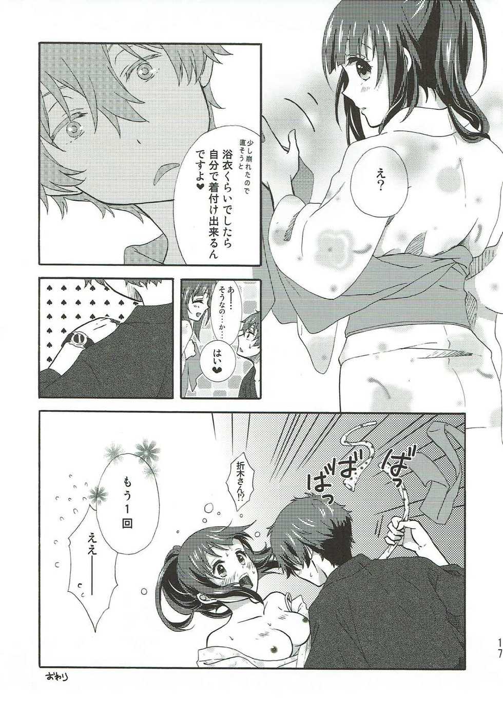 (C88) [Kijinabe to Kitsunedon (Koorogi)] Ore wa Shouene niwa Narenai! Natsu no Yoru no Kurenai (Hyouka) - Page 16