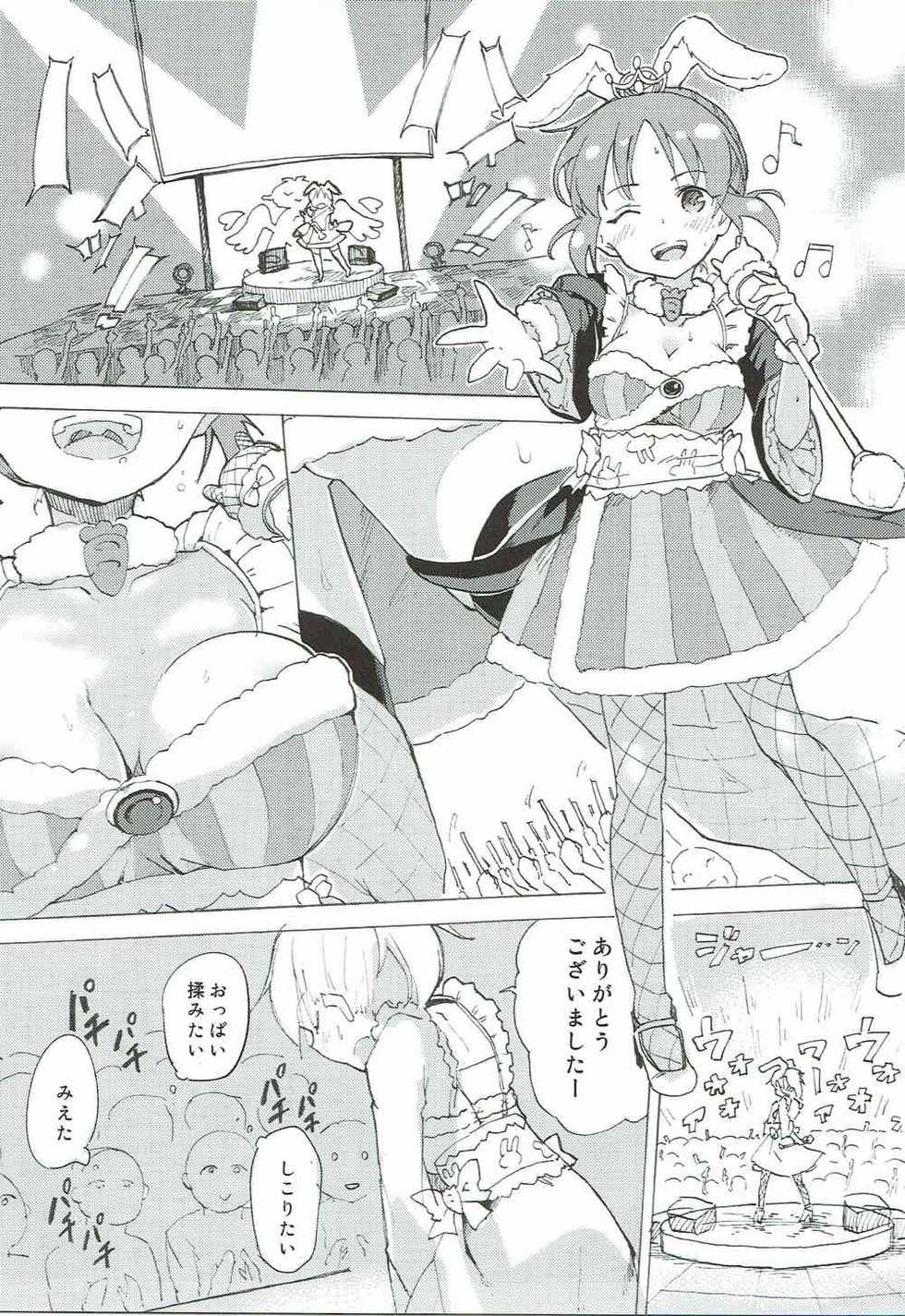 (C83) [Naranashitori (Akami)] USAMINIX (THE IDOLM@STER CINDERELLA GIRLS) - Page 2