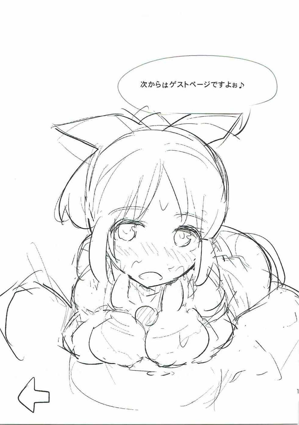 (C83) [Naranashitori (Akami)] USAMINIX (THE IDOLM@STER CINDERELLA GIRLS) - Page 12