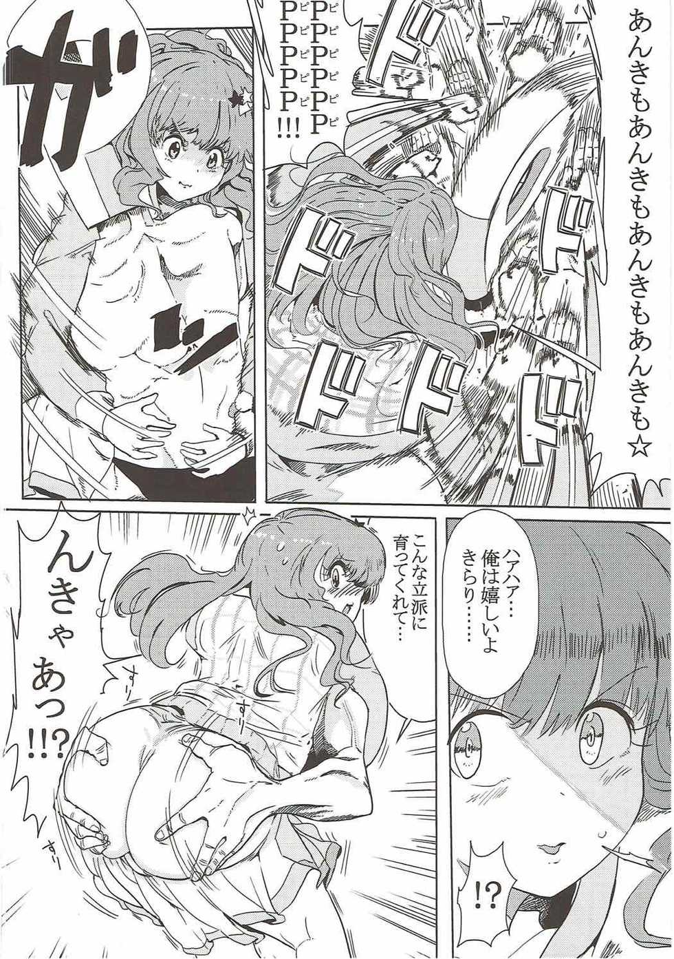 (Utahime Teien 13) [Ichiokunen Wakusei (ichi)] Anzu-chan to Tatakau (THE IDOLM@STER CINDERELLA GIRLS) - Page 7