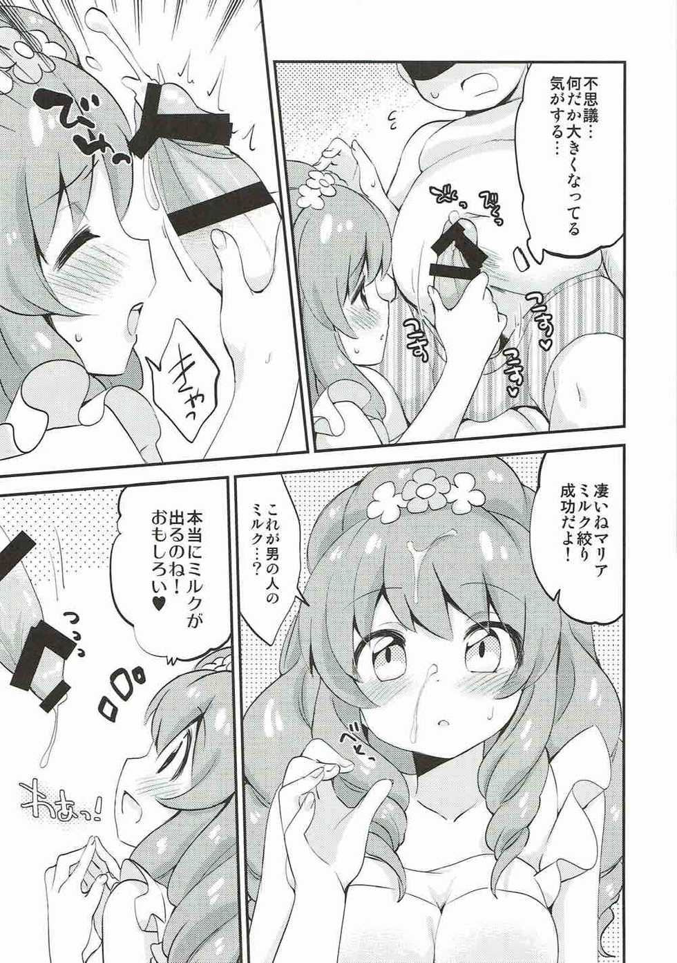 (C86) [Colomonyu (Eromame)] Sex Style (Aikatsu!) - Page 6