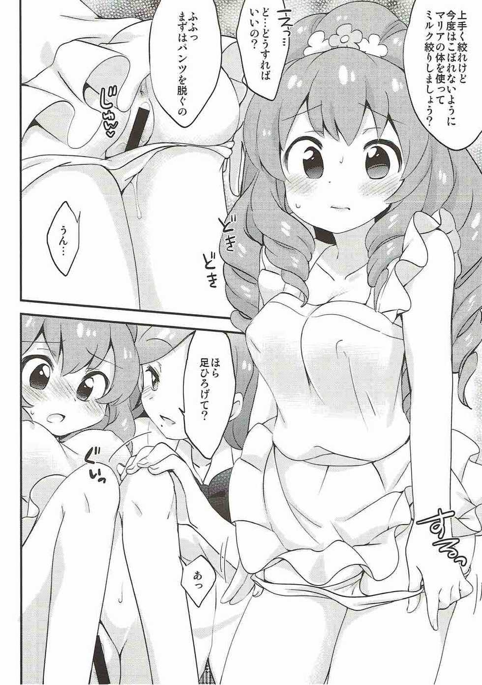 (C86) [Colomonyu (Eromame)] Sex Style (Aikatsu!) - Page 7