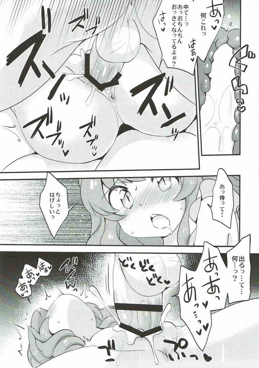 (C86) [Colomonyu (Eromame)] Sex Style (Aikatsu!) - Page 12