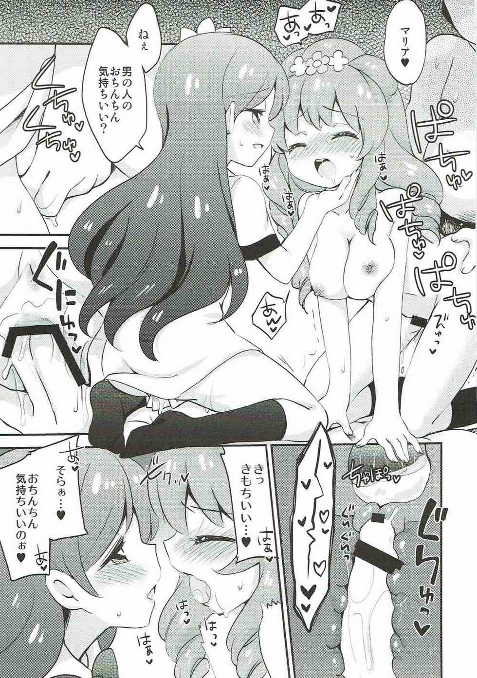 (C86) [Colomonyu (Eromame)] Sex Style (Aikatsu!) - Page 18