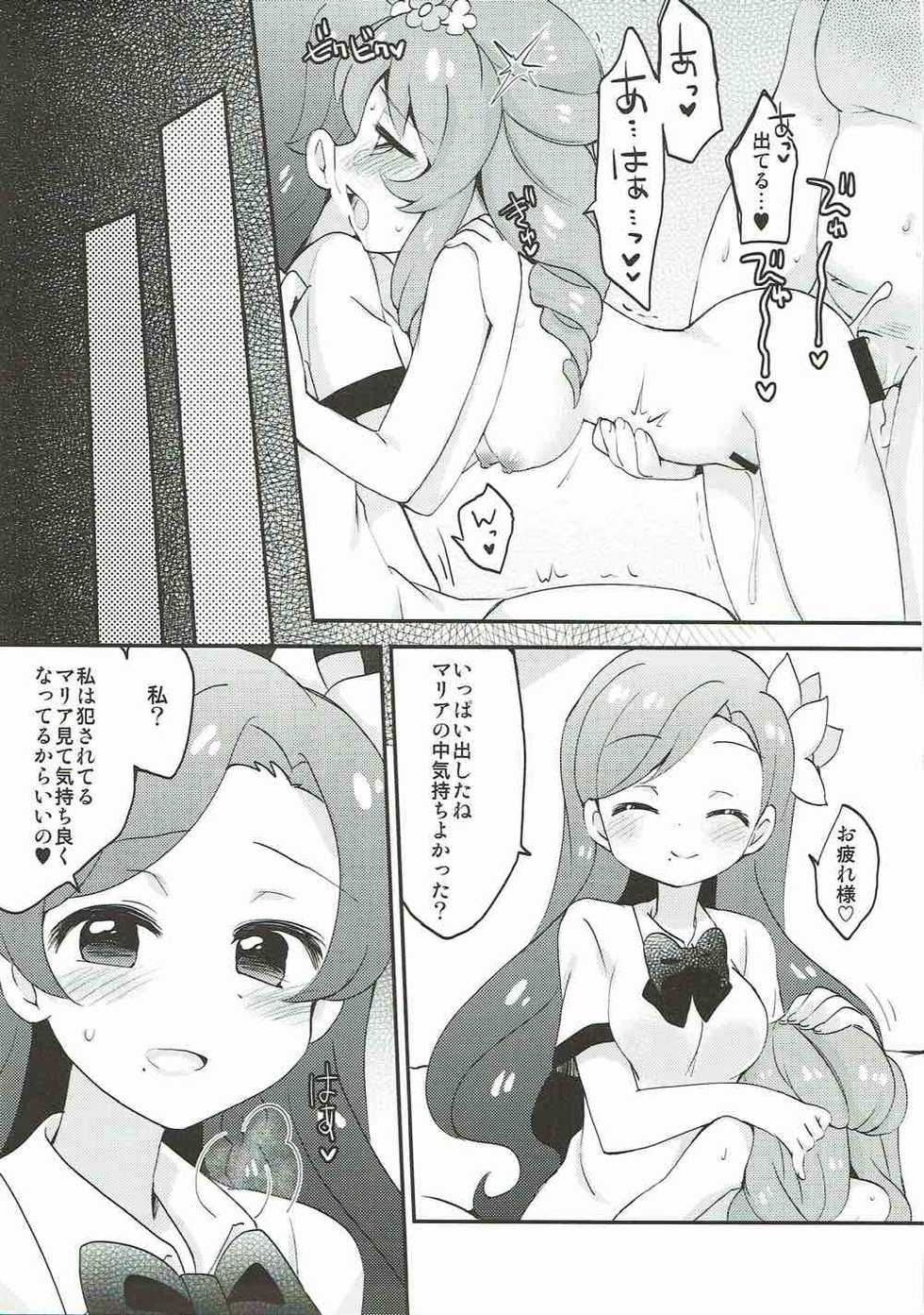 (C86) [Colomonyu (Eromame)] Sex Style (Aikatsu!) - Page 20