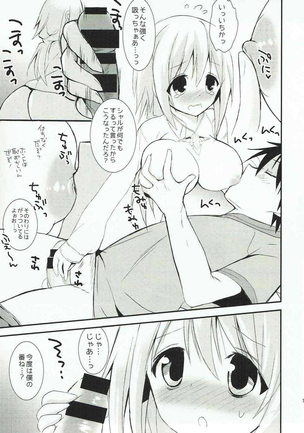 (C85) [Otona Shuppan (Hitsuji Takako)] Amaenbo Honey (IS <Infinite Stratos>) - Page 18