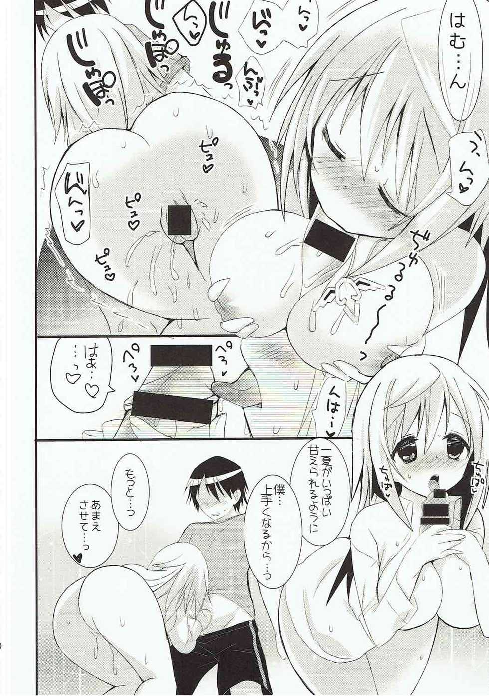 (C85) [Otona Shuppan (Hitsuji Takako)] Amaenbo Honey (IS <Infinite Stratos>) - Page 19