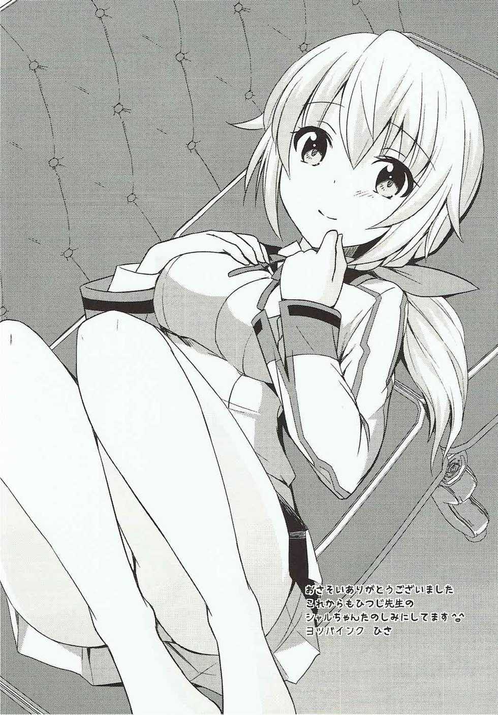 (C85) [Otona Shuppan (Hitsuji Takako)] Amaenbo Honey (IS <Infinite Stratos>) - Page 23