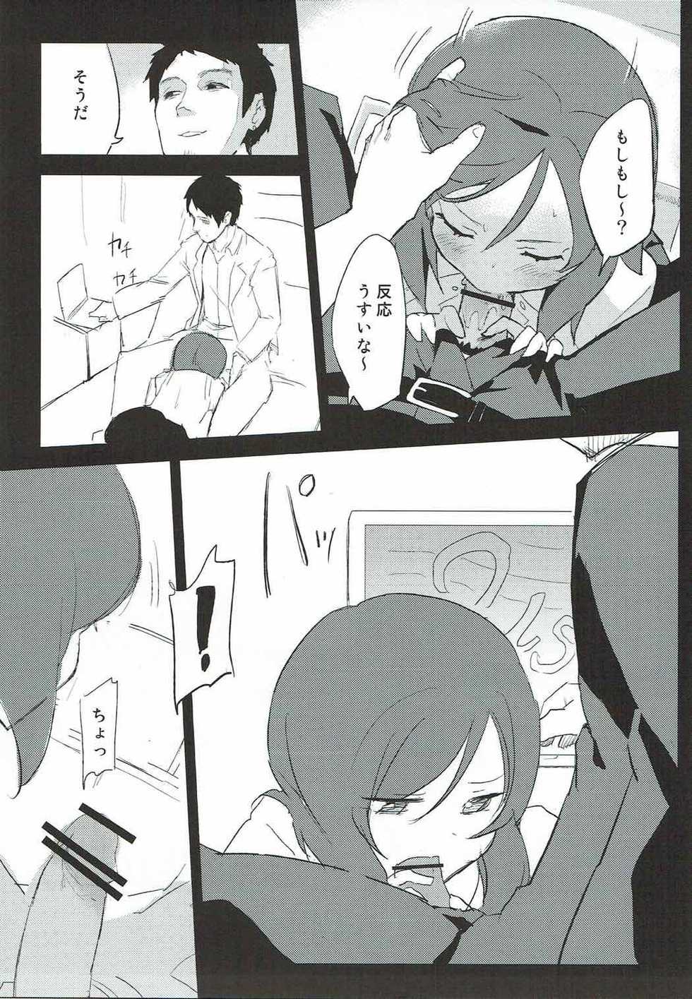 (C84) [Naranashitori (Akami)] School Idol Nishikino Maki no Ura Eigyou (Love Live!) - Page 8