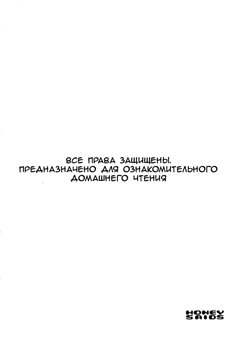 (C69) [BAD SHEEP (Shimokitazawa Suzunari)] HONEY SAIDS (Howl's Moving Castle) [Russian] - Page 20