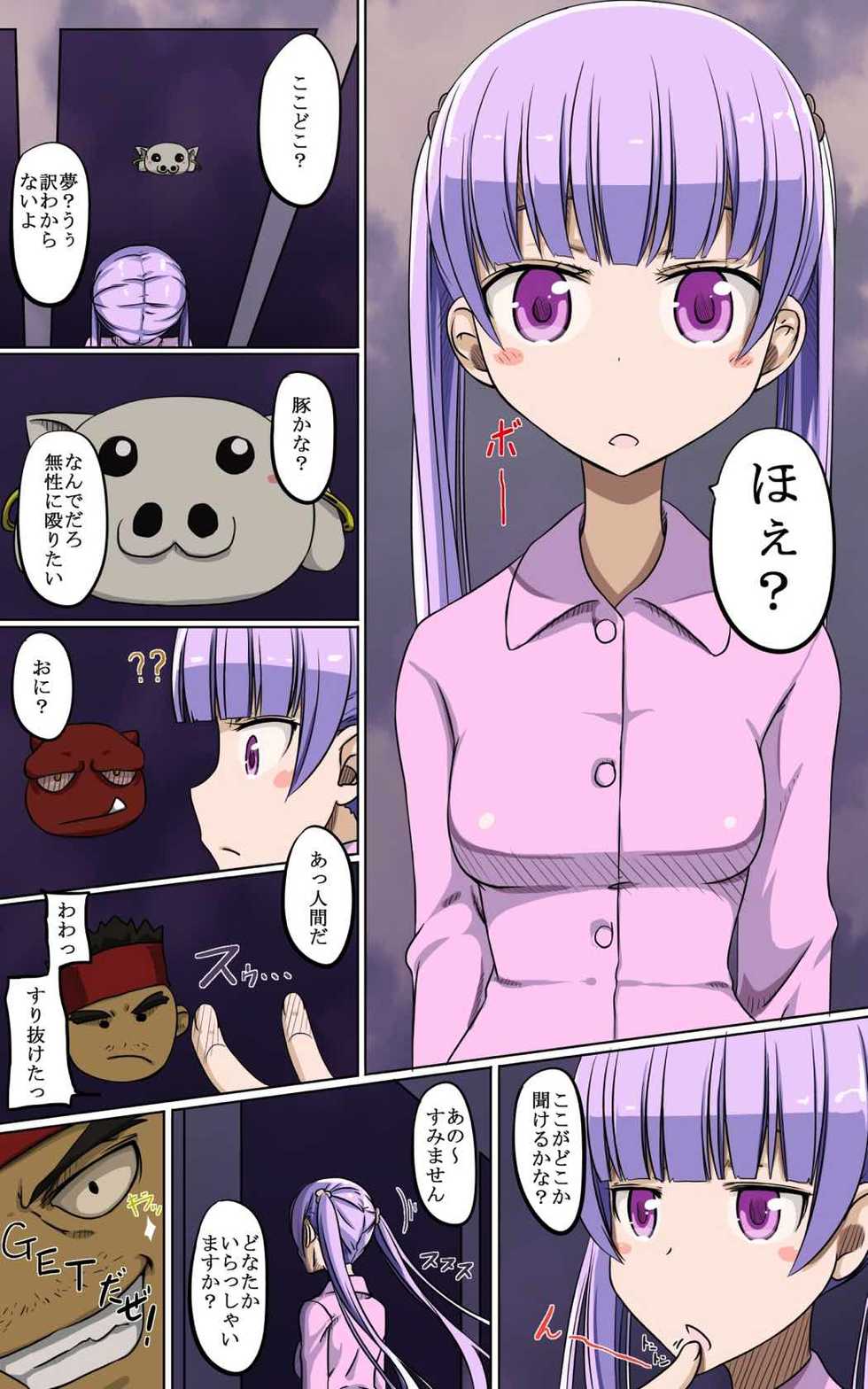 [Teitetsu Kishidan] Inmu e no Tobira (Various) - Page 9