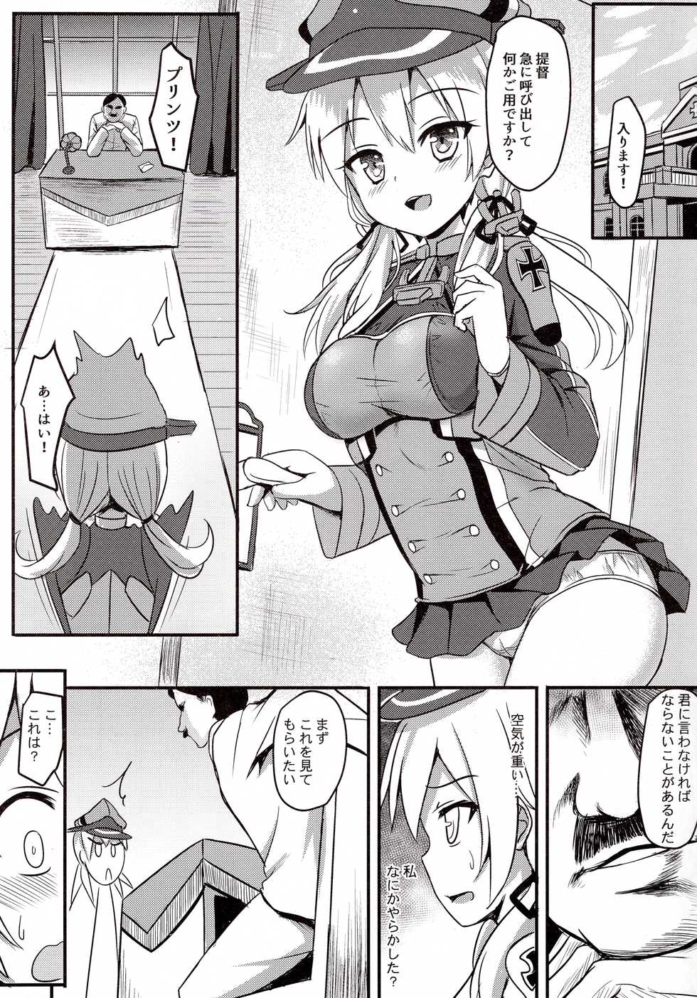 (C91) [Milkshake Work (Milkshake)] Doitsu Kanmusu Seieki o Shiboridasu Sakusen (Kantai Collection -KanColle-) - Page 4