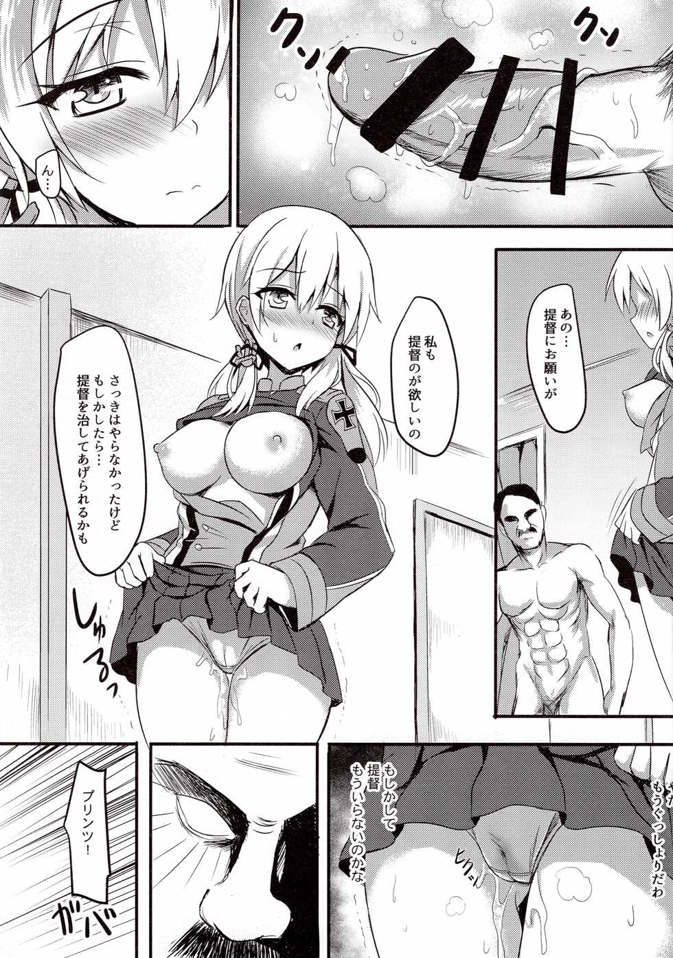 (C91) [Milkshake Work (Milkshake)] Doitsu Kanmusu Seieki o Shiboridasu Sakusen (Kantai Collection -KanColle-) - Page 20