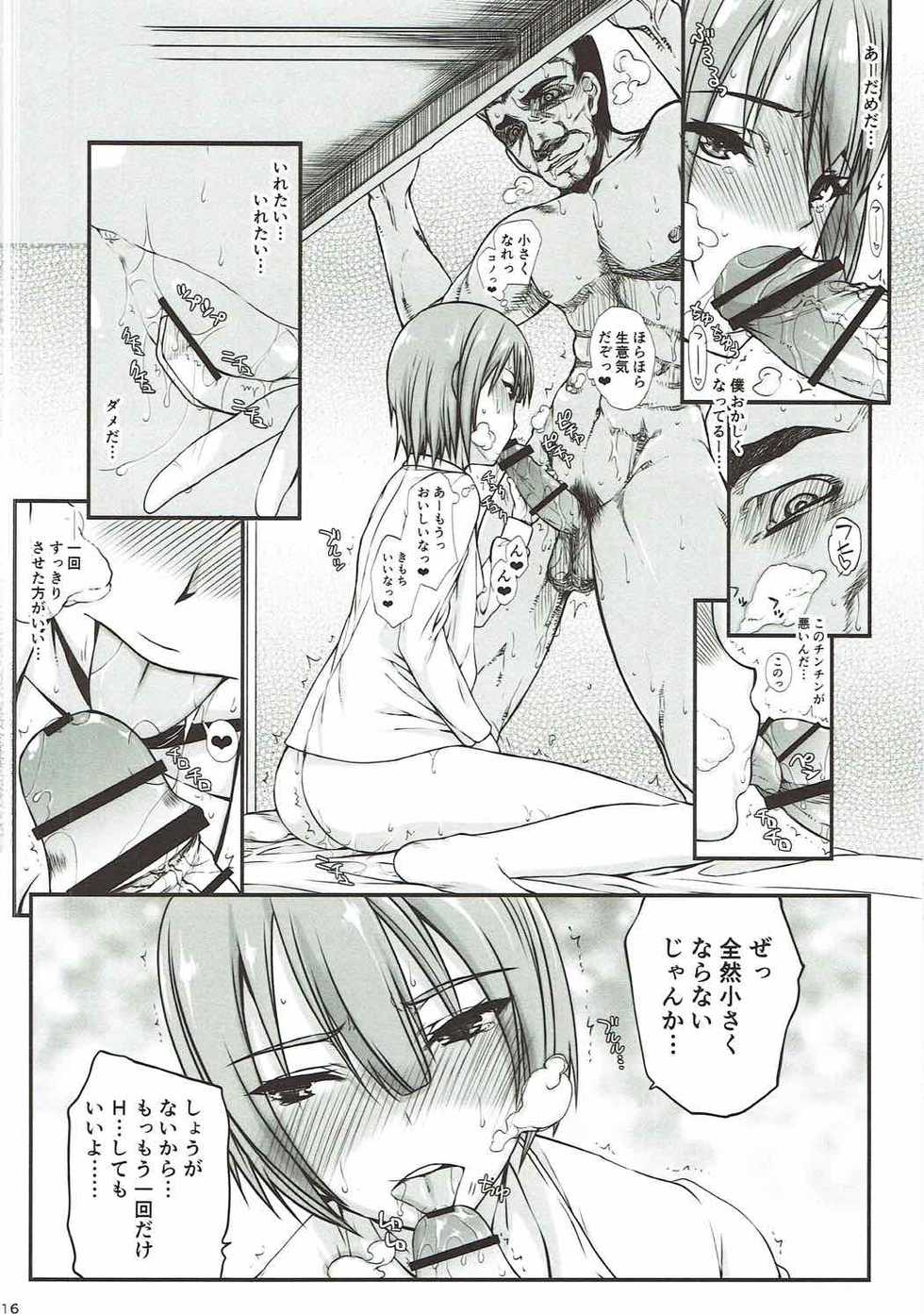 (C92) [Kyomu no Uta (Satou Toshio)] if Girl 3 (Boku Girl) - Page 15