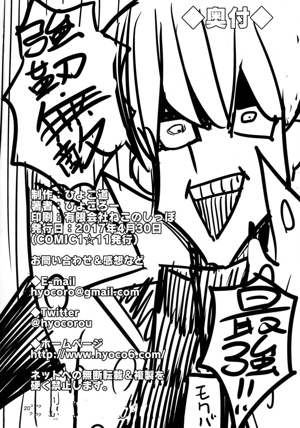 (COMIC1☆11) [Hyoco Road (Hyocorou)] Ishizu-san no Secret Draw | El robo secreto de Ishizu (Yu-Gi-Oh!) [Spanish] =Vile= - Page 20