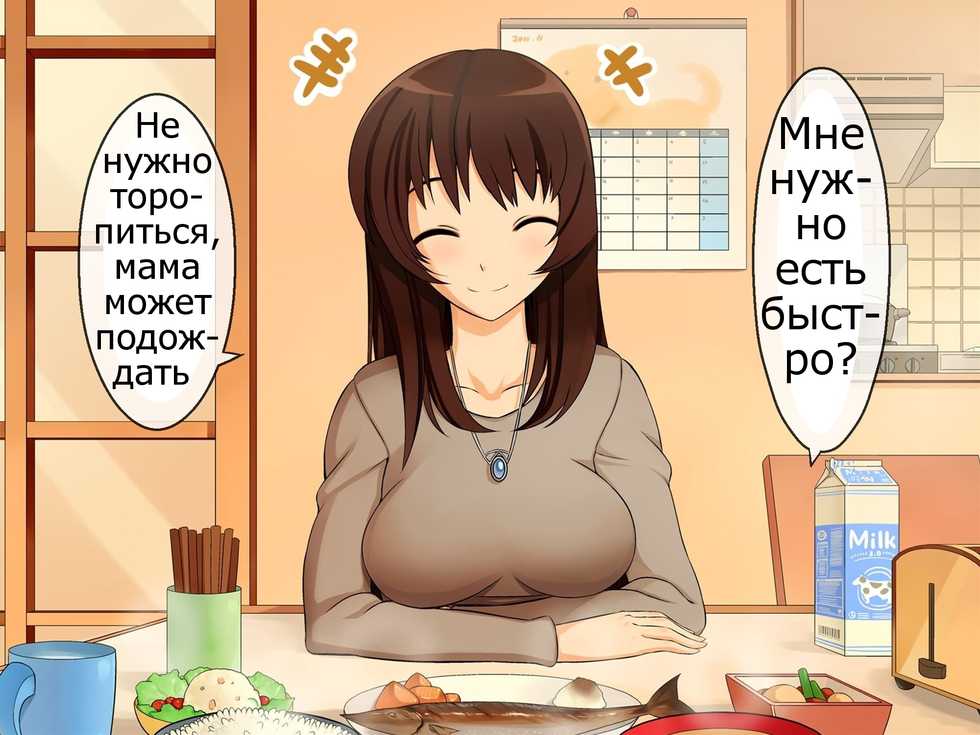 [Kengai san (Jajala)] Ikubo Nisshi | Mother Caring Diary [Russian] - Page 4