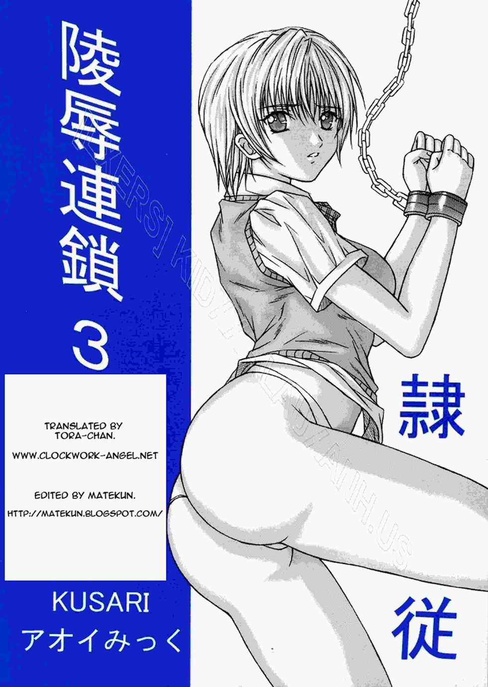 [KUSARI (Aoi Mikku)] Ryoujoku Rensa 03 (Ichigo 100%) [Vietnamese Tiếng Việt] [KIDX] - Page 34