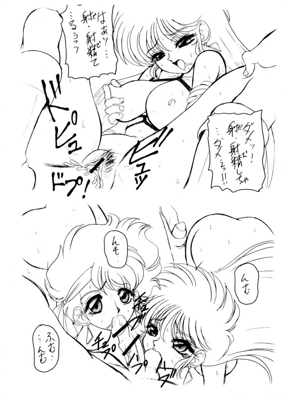(C71) [Jingai Makyou Club (Wing Bird)] Charaemu W BC 004 Dirty Pair 001 (Dirty Pair) - Page 8