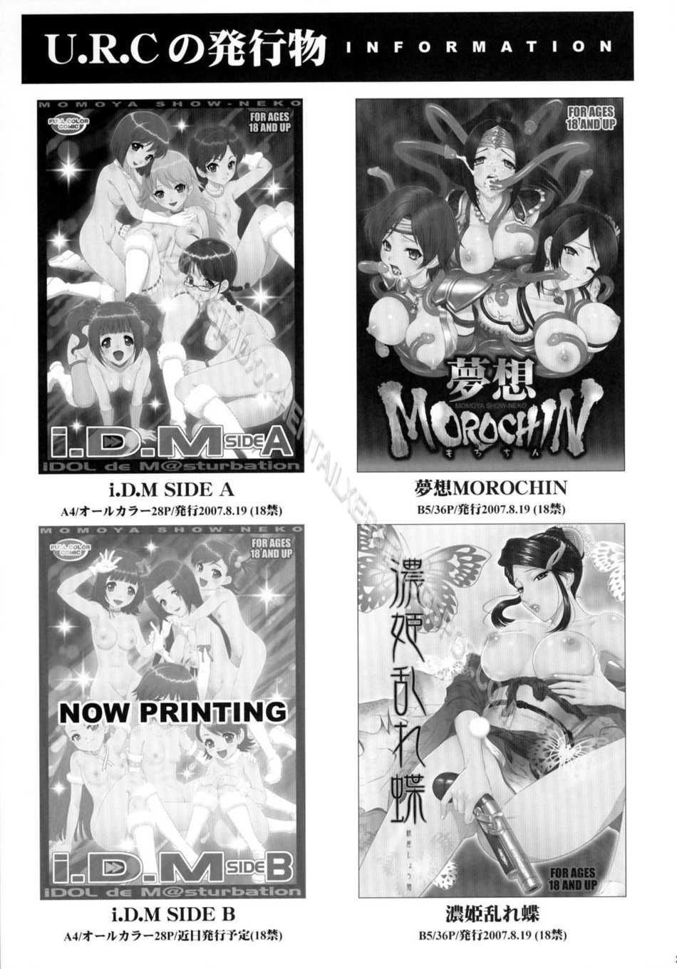 (C72) [U.R.C (Momoya Show-Neko)] Musou MOROCHIN (Warriors Orochi) [Vietnamese Tiếng Việt] [Kidxx] - Page 28