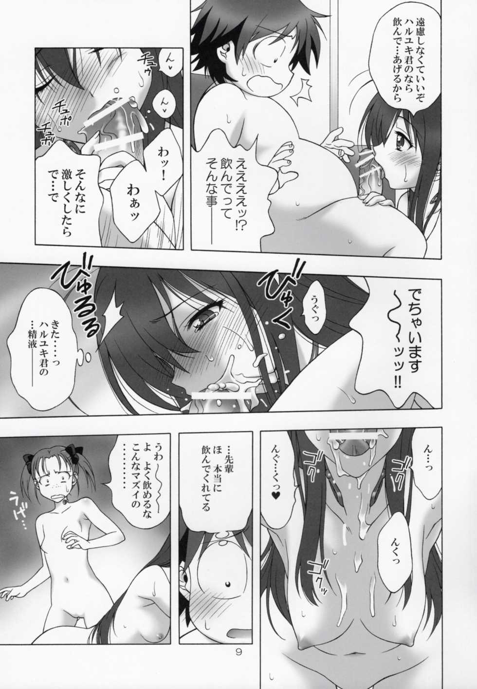 (C82) [Geiwamiwosukuu!! (Karura Syou)] Genjitsu Sekai BSS (Accel World) - Page 8